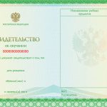 Защищённая продукция