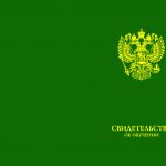 Защищённая продукция