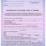 Защищённая продукция